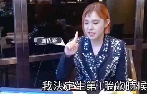 谢依霖爆料视频,娱乐圈背后的真实故事  第3张