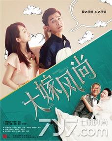 大嫁在线观看,一场跨越时空的浪漫邂逅  第2张