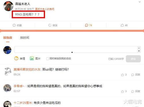 瓜哥今日爆料视频,揭秘娱乐圈惊人内幕！  第1张